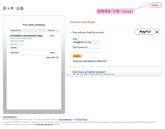 china_site_login